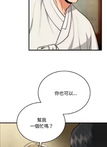 Page 253 of 强雕：都市润女传说  | 強雕：都市潤女傳說  | 神雕闯都市  | 神雕闖都市 1-50 END - preview thumbnail