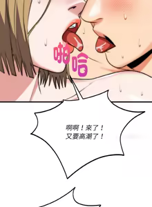 Page 279 of 强雕：都市润女传说  | 強雕：都市潤女傳說  | 神雕闯都市  | 神雕闖都市 1-50 END - preview thumbnail
