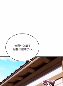 Page 381 of 强雕：都市润女传说  | 強雕：都市潤女傳說  | 神雕闯都市  | 神雕闖都市 1-50 END - preview thumbnail