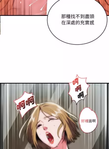 Page 387 of 强雕：都市润女传说  | 強雕：都市潤女傳說  | 神雕闯都市  | 神雕闖都市 1-50 END - preview thumbnail