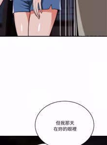 Page 395 of 强雕：都市润女传说  | 強雕：都市潤女傳說  | 神雕闯都市  | 神雕闖都市 1-50 END - preview thumbnail