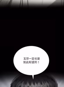 Page 440 of 强雕：都市润女传说  | 強雕：都市潤女傳說  | 神雕闯都市  | 神雕闖都市 1-50 END - preview thumbnail