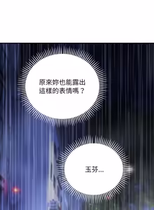 Page 444 of 强雕：都市润女传说  | 強雕：都市潤女傳說  | 神雕闯都市  | 神雕闖都市 1-50 END - preview thumbnail