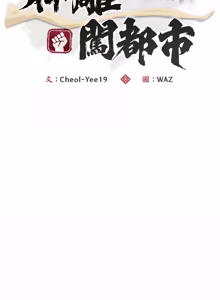 Page 514 of 强雕：都市润女传说  | 強雕：都市潤女傳說  | 神雕闯都市  | 神雕闖都市 1-50 END - preview thumbnail
