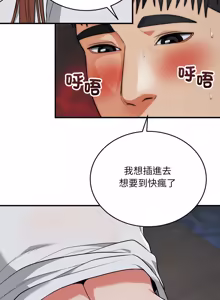 Page 519 of 强雕：都市润女传说  | 強雕：都市潤女傳說  | 神雕闯都市  | 神雕闖都市 1-50 END - preview thumbnail