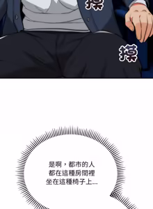 Page 532 of 强雕：都市润女传说  | 強雕：都市潤女傳說  | 神雕闯都市  | 神雕闖都市 1-50 END - preview thumbnail