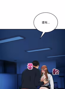 Page 540 of 强雕：都市润女传说  | 強雕：都市潤女傳說  | 神雕闯都市  | 神雕闖都市 1-50 END - preview thumbnail