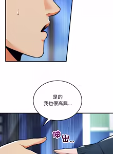 Page 554 of 强雕：都市润女传说  | 強雕：都市潤女傳說  | 神雕闯都市  | 神雕闖都市 1-50 END - preview thumbnail