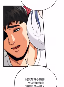 Page 559 of 强雕：都市润女传说  | 強雕：都市潤女傳說  | 神雕闯都市  | 神雕闖都市 1-50 END - preview thumbnail
