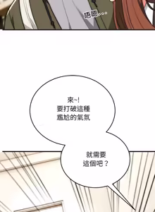 Page 571 of 强雕：都市润女传说  | 強雕：都市潤女傳說  | 神雕闯都市  | 神雕闖都市 1-50 END - preview thumbnail