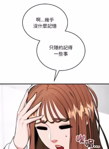 Page 607 of 强雕：都市润女传说  | 強雕：都市潤女傳說  | 神雕闯都市  | 神雕闖都市 1-50 END - preview thumbnail