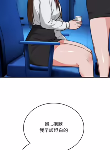 Page 618 of 强雕：都市润女传说  | 強雕：都市潤女傳說  | 神雕闯都市  | 神雕闖都市 1-50 END - preview thumbnail
