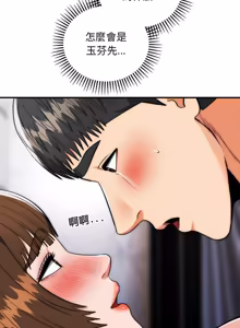 Page 644 of 强雕：都市润女传说  | 強雕：都市潤女傳說  | 神雕闯都市  | 神雕闖都市 1-50 END - preview thumbnail