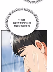 Page 657 of 强雕：都市润女传说  | 強雕：都市潤女傳說  | 神雕闯都市  | 神雕闖都市 1-50 END - preview thumbnail