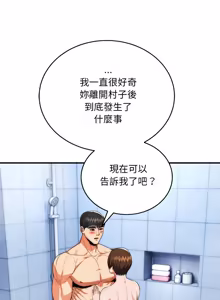 Page 659 of 强雕：都市润女传说  | 強雕：都市潤女傳說  | 神雕闯都市  | 神雕闖都市 1-50 END - preview thumbnail