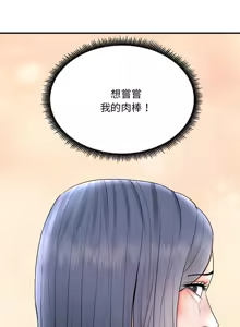 Page 66 of 强雕：都市润女传说  | 強雕：都市潤女傳說  | 神雕闯都市  | 神雕闖都市 1-50 END - preview thumbnail