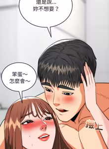 Page 681 of 强雕：都市润女传说  | 強雕：都市潤女傳說  | 神雕闯都市  | 神雕闖都市 1-50 END - preview thumbnail