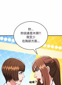 Page 689 of 强雕：都市润女传说  | 強雕：都市潤女傳說  | 神雕闯都市  | 神雕闖都市 1-50 END - preview thumbnail