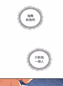 Page 708 of 强雕：都市润女传说  | 強雕：都市潤女傳說  | 神雕闯都市  | 神雕闖都市 1-50 END - preview thumbnail