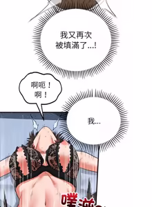 Page 730 of 强雕：都市润女传说  | 強雕：都市潤女傳說  | 神雕闯都市  | 神雕闖都市 1-50 END - preview thumbnail