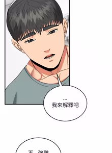 Page 739 of 强雕：都市润女传说  | 強雕：都市潤女傳說  | 神雕闯都市  | 神雕闖都市 1-50 END - preview thumbnail