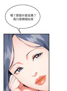 Page 97 of 强雕：都市润女传说  | 強雕：都市潤女傳說  | 神雕闯都市  | 神雕闖都市 1-50 END - preview thumbnail
