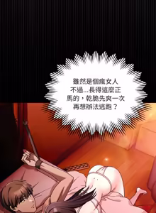 Page 33 of 好运的一天 | 好運的一天 1-6 END - preview thumbnail