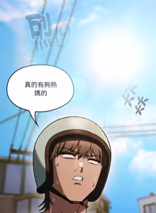 Page 4 of 好运的一天 | 好運的一天 1-6 END - preview thumbnail