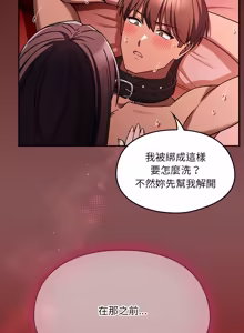 Page 69 of 好运的一天 | 好運的一天 1-6 END - preview thumbnail