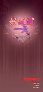 Page 73 of 好运的一天 | 好運的一天 1-6 END - preview thumbnail