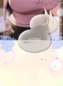 Page 8 of 好运的一天 | 好運的一天 1-6 END - preview thumbnail