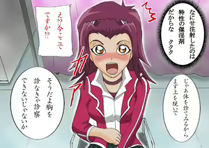 Page 7 of Moshimo Yu-Gi-Oh no Heroine ga ○○sei de Suki Houdai Okasaretara ~Izayoi wa ○○sei demo Kyonyuu dazo Hen~ - preview thumbnail