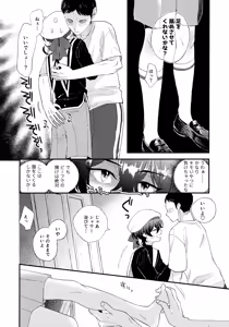 Page 4 of Miya-kun o Mya-mya Iwaseru - preview thumbnail