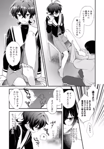 Page 5 of Miya-kun o Mya-mya Iwaseru - preview thumbnail