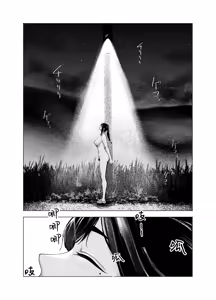 Page 15 of Natsu no Somarikata 10 | 浸染夏日的方法10 - preview thumbnail