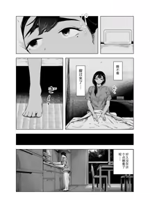 Page 4 of Natsu no Somarikata 10 | 浸染夏日的方法10 - preview thumbnail