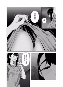 Page 8 of Natsu no Somarikata 10 | 浸染夏日的方法10 - preview thumbnail