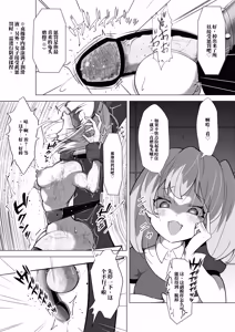 Page 21 of 扶她女主危机 科学的冰神少女·霜华 第03话 - preview thumbnail