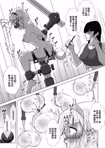 Page 35 of 扶她女主危机 科学的冰神少女·霜华 第03话 - preview thumbnail