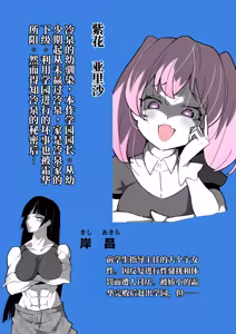 Page 4 of 扶她女主危机 科学的冰神少女·霜华 第03话 - preview thumbnail