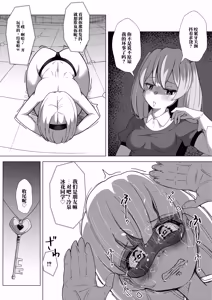 Page 41 of 扶她女主危机 科学的冰神少女·霜华 第03话 - preview thumbnail