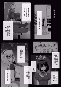 Page 5 of 扶她女主危机 科学的冰神少女·霜华 第03话 - preview thumbnail