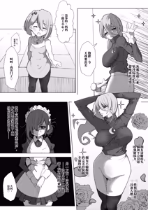 Page 51 of 扶她女主危机 科学的冰神少女·霜华 第03话 - preview thumbnail