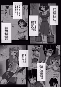 Page 8 of 扶她女主危机 科学的冰神少女·霜华 第03话 - preview thumbnail