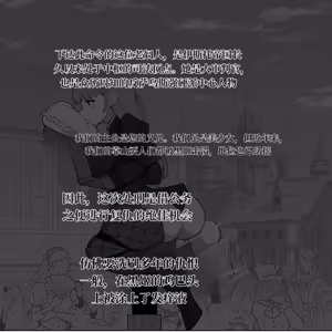 Page 4 of haruka-2 - preview thumbnail