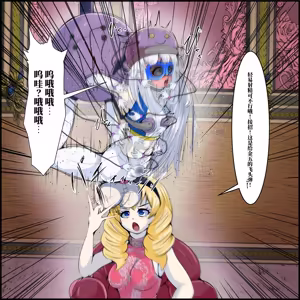 Page 45 of haruka-2 - preview thumbnail
