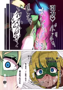 Page 75 of haruka-2 - preview thumbnail