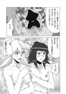 Page 34 of LAST STORY BADEND - preview thumbnail