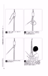 Page 103 of Do It Right Now! Illustrated Bondage Techniques Manual 2 - Light Maniac Text Series - preview thumbnail