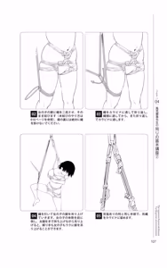 Page 108 of Do It Right Now! Illustrated Bondage Techniques Manual 2 - Light Maniac Text Series - preview thumbnail